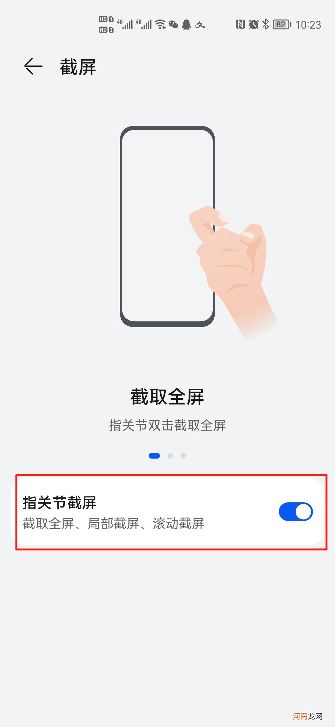 mate30怎么截屏截屏优质