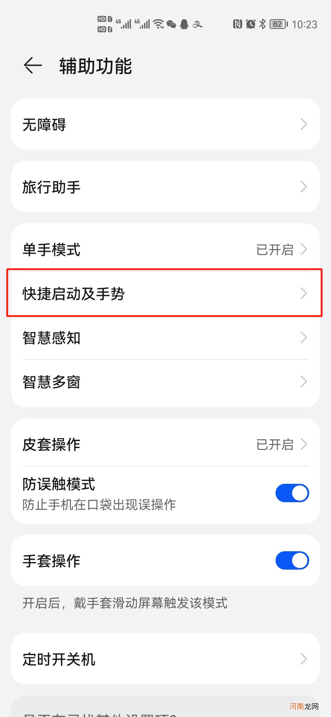 mate30怎么截屏截屏优质