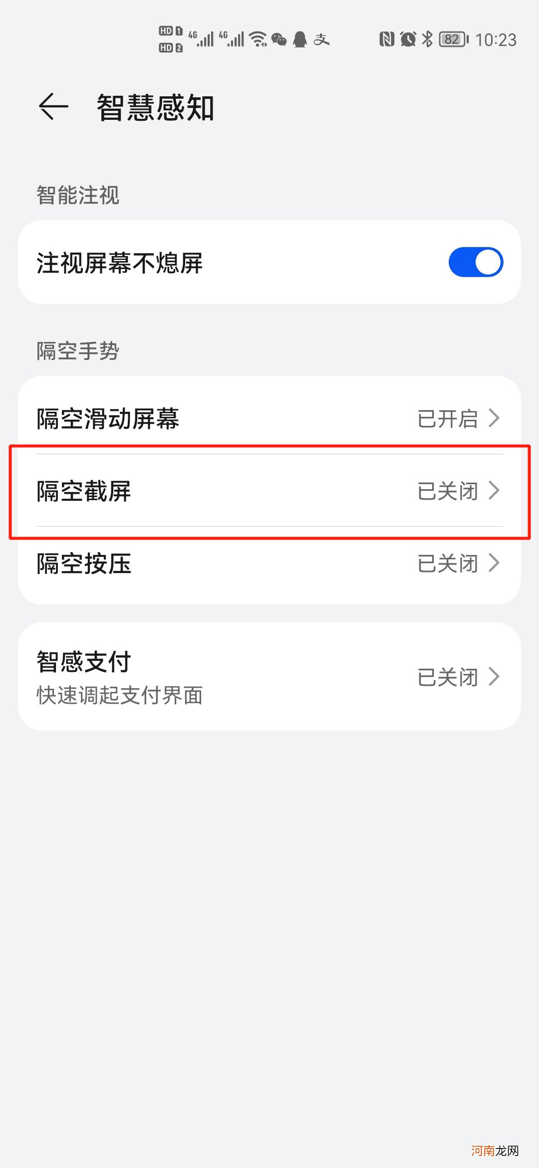 mate30怎么截屏截屏优质