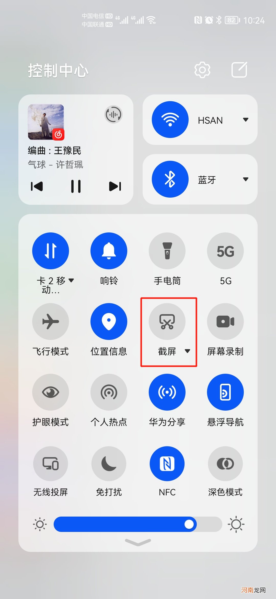 mate30怎么截屏截屏优质