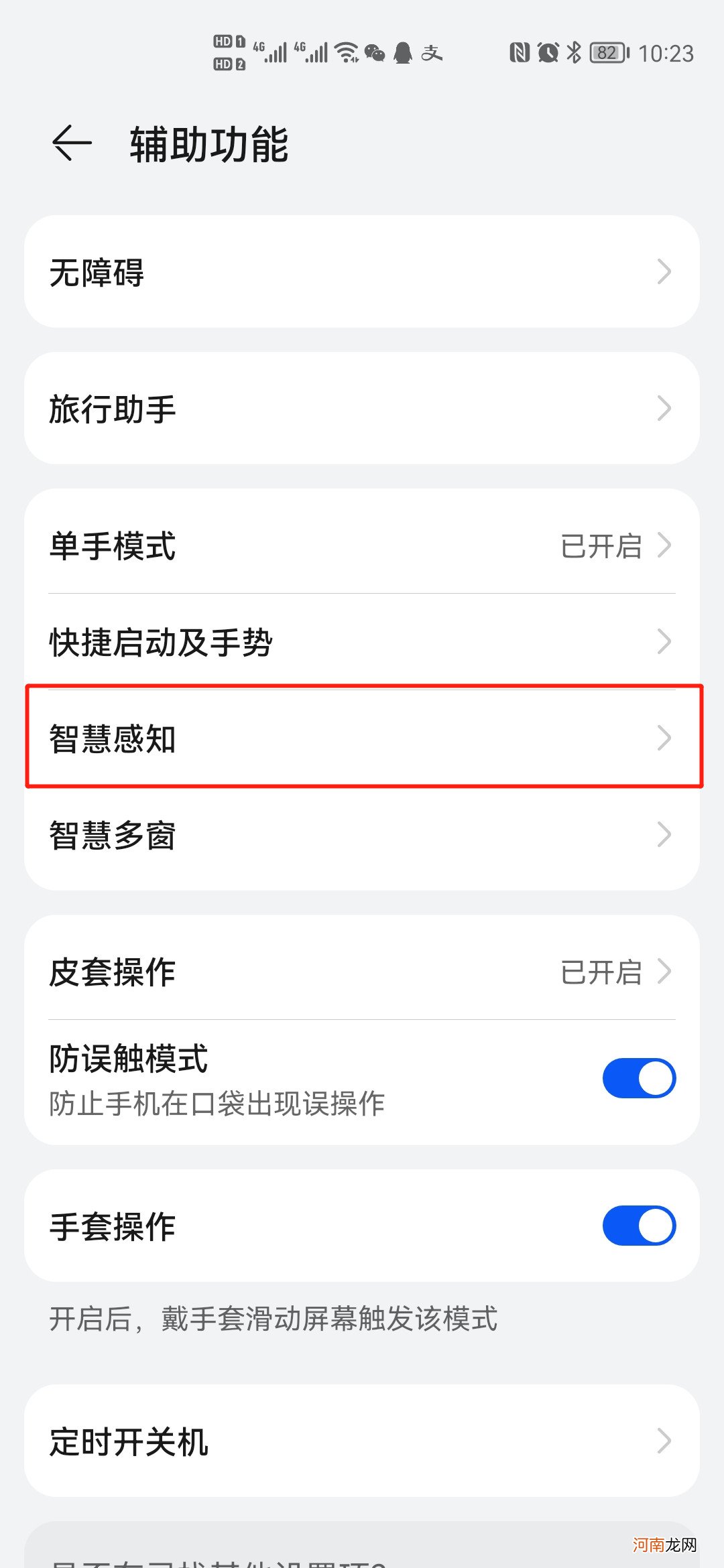 mate30怎么截屏截屏优质