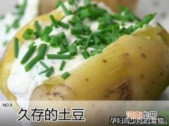 孕妇能吃土豆吗?孕妇吃土豆要当心