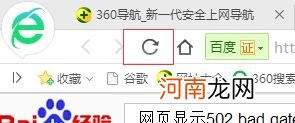 网页显示502 bad gateway的解决办法