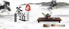 中国茶道基本精神