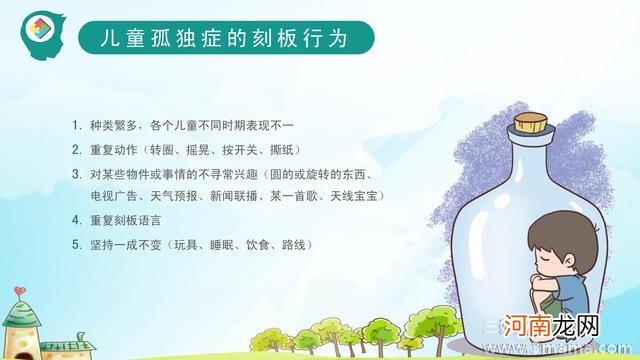 小儿自闭症与哪些因素有关 可致孩子智力落后