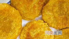 神秘美味南瓜饼 自制南瓜饼的家常做法