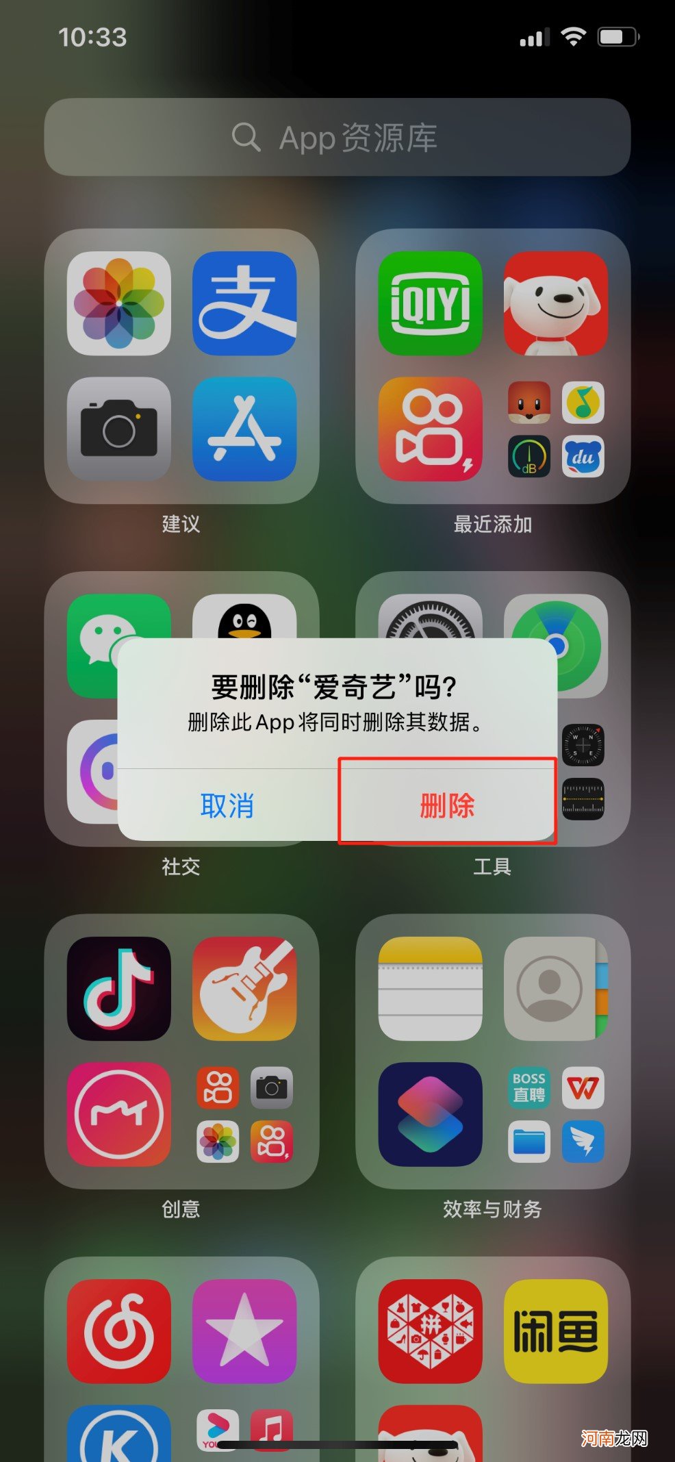 苹果从屏幕上移除的app怎么卸载优质