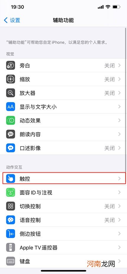 苹果12的截屏怎么操作优质