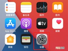 iphone打字声音怎么关闭优质