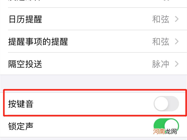 iphone键盘打字声音怎么关闭优质