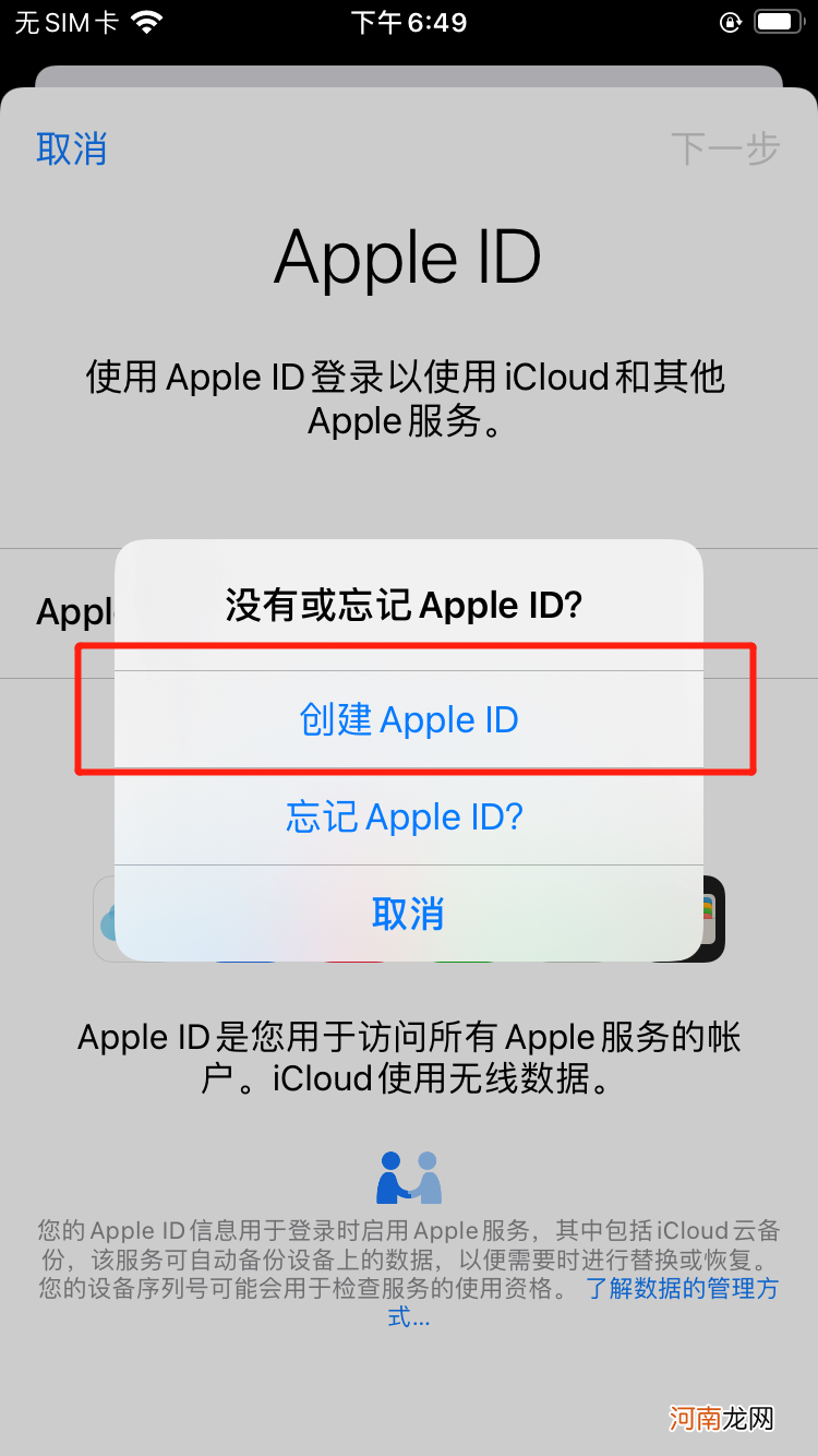 苹果id帐号怎么申请优质