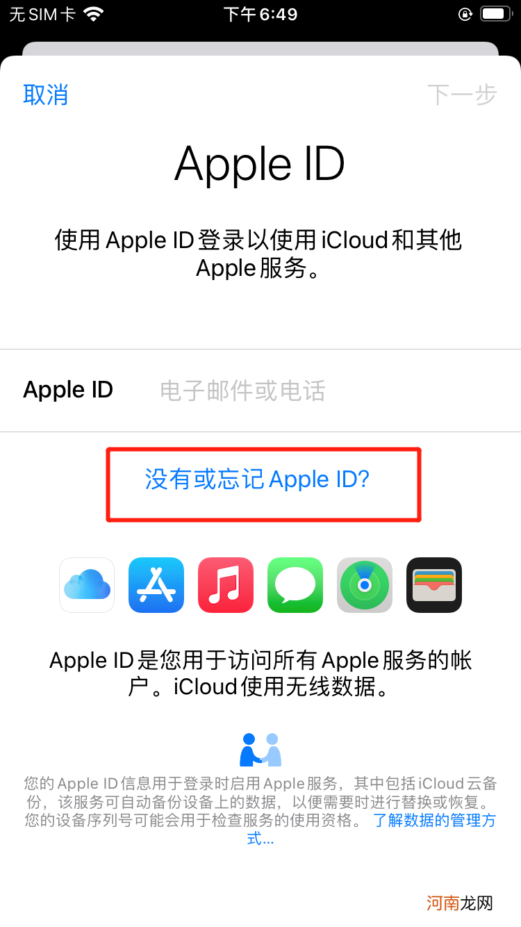 苹果id帐号怎么申请优质