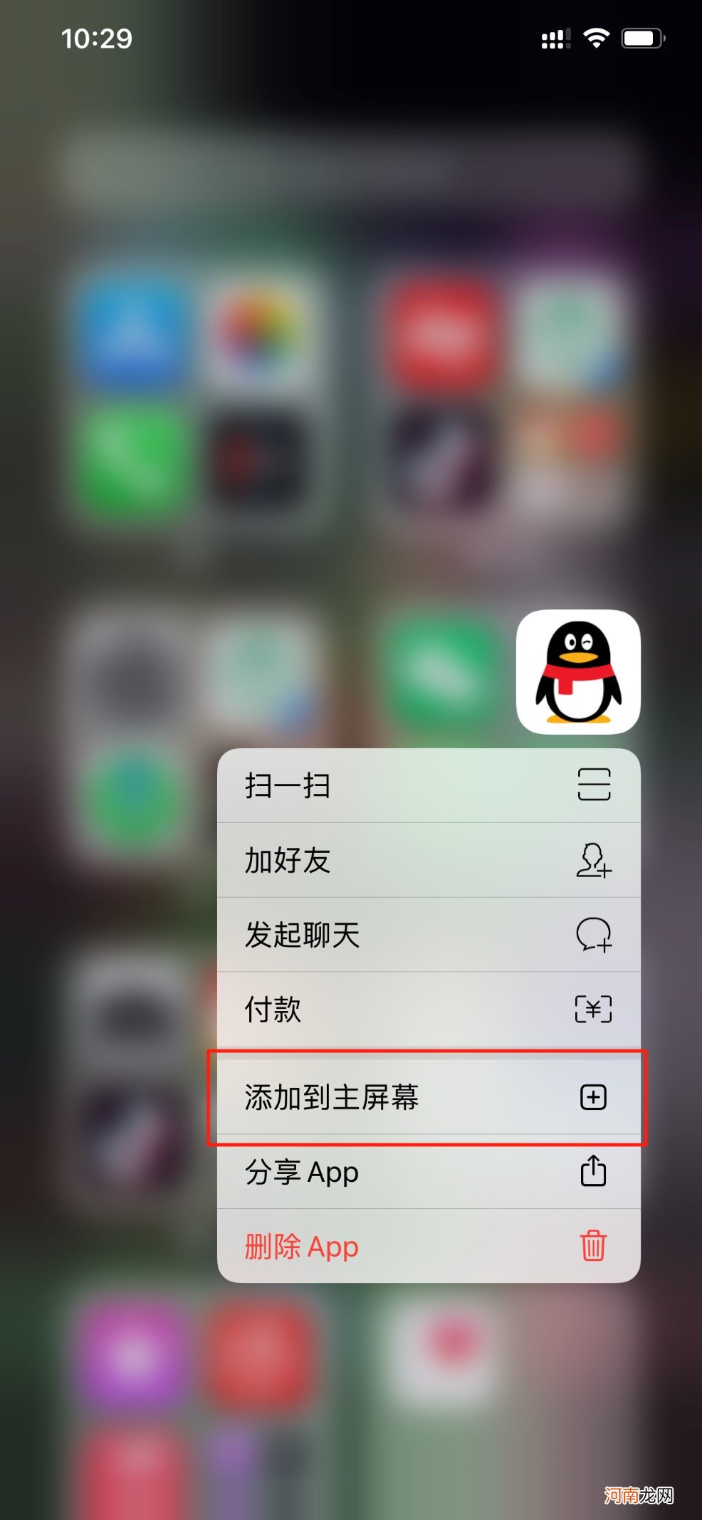 iphone软件从主屏幕移除在哪找得到优质