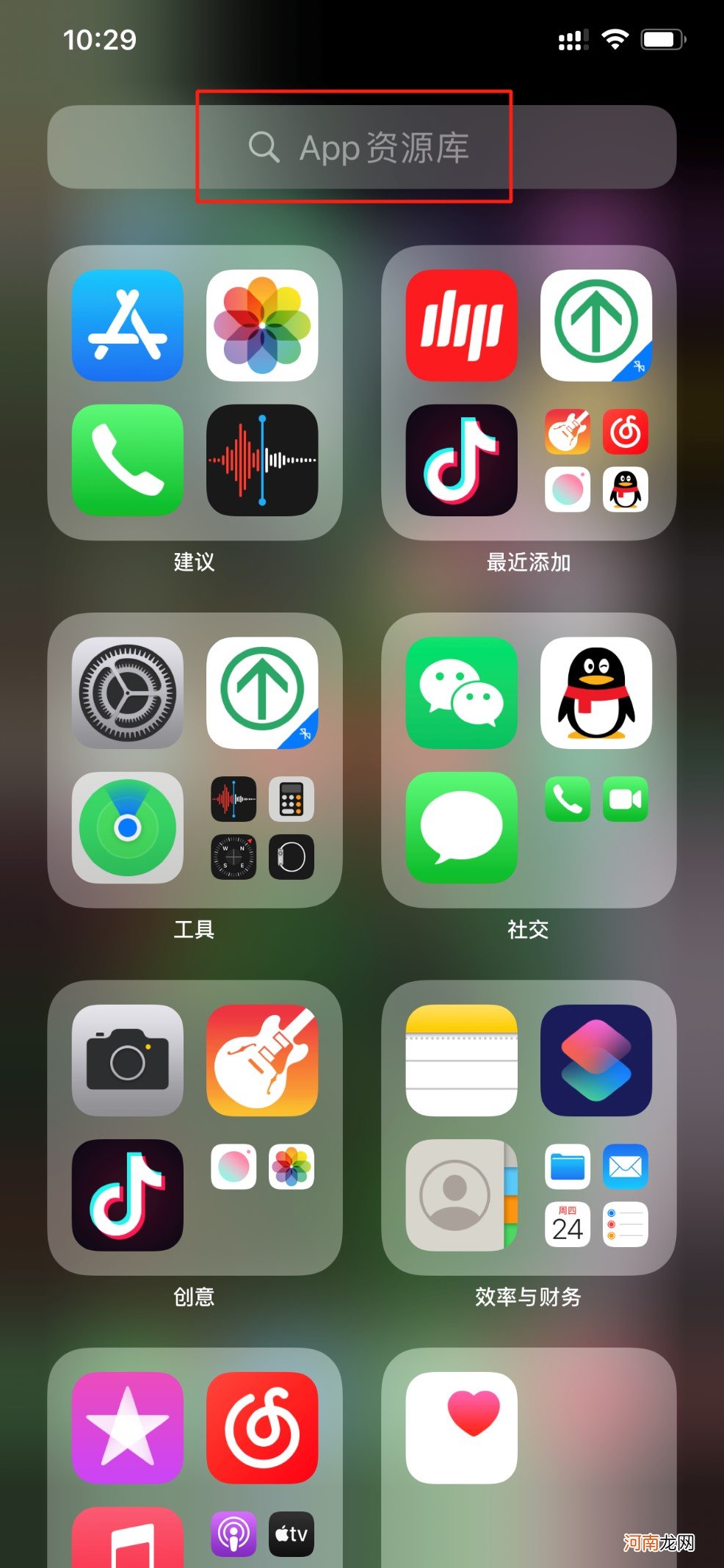 iphone软件从主屏幕移除在哪找得到优质