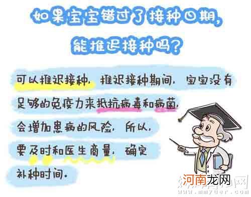 史上最全的疫苗接种攻略 新手爸妈的必备手则