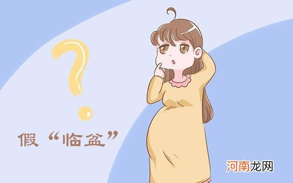 生孩子前有什么征兆