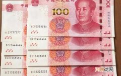 1999年100元人民币值多少钱一张