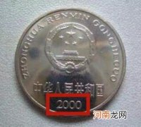 精制牡丹1元硬币 96年牡丹一元值12万