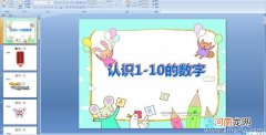 小班数学活动教案：认识数字3教案