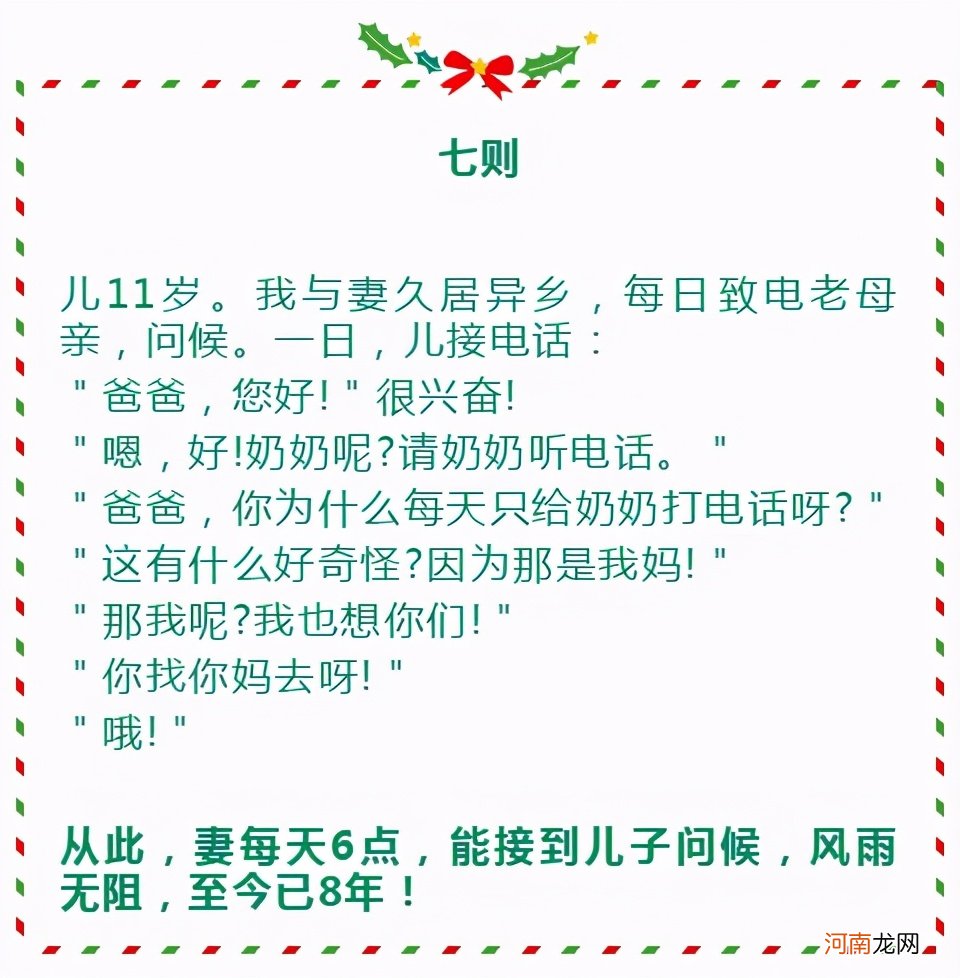 父亲14则故事教儿子14个道理 育儿小故事大道理