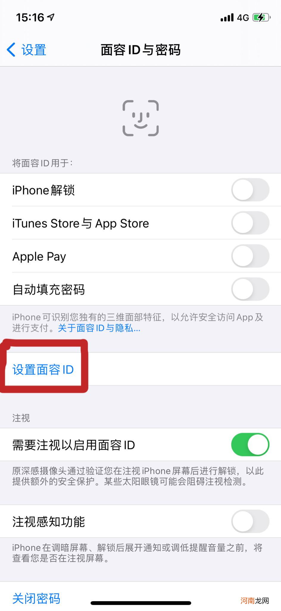 iphone12怎么设置指纹解锁优质