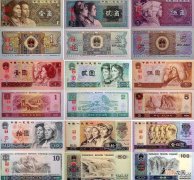 第四套人民币最新价格 钱币回收价格一览表