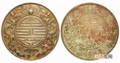 罕见双龙寿字币805万成交 双龙钱币图片及价格表