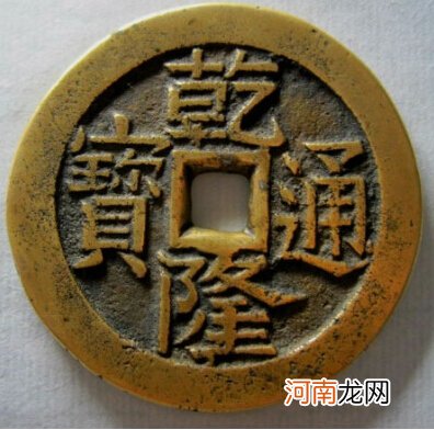 最值钱的铜钱图片及其价格表大全 铜币图片及价格大全集