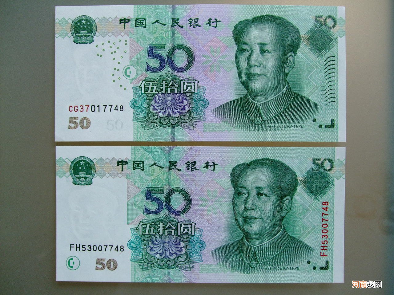 现在流通的50元纸币 新版50元人民币图片