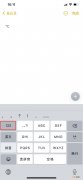摄氏度符号 ℃怎么打iphone手机优质