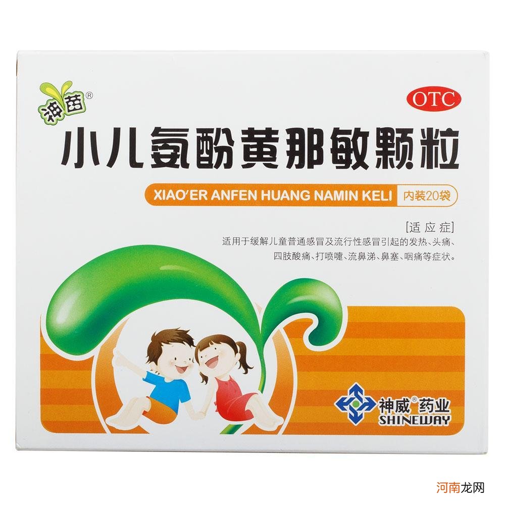 儿童禁用药品茵栀黄