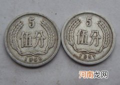 1957年5分硬币值多少钱 1957年5分硬币最新价目表一览