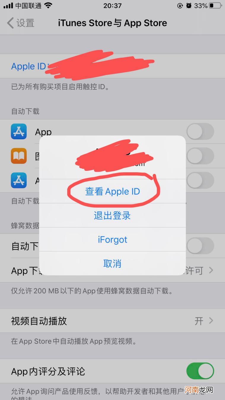 如何取消app自动续费优质