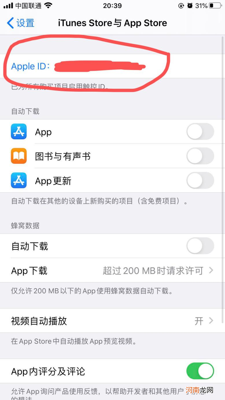 如何取消app自动续费优质