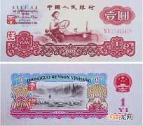 1960年1元人民币收藏价格表 1960年1元人民币价格