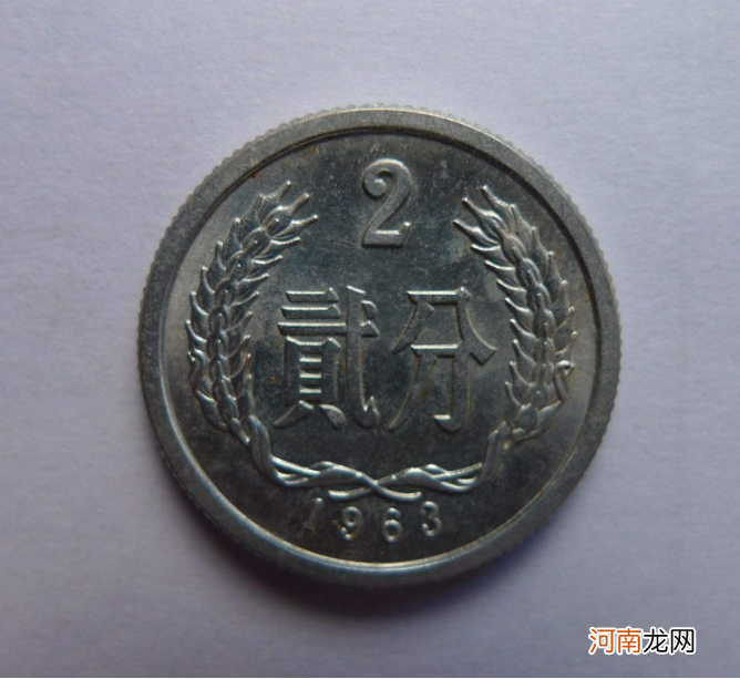 1963年2分硬币最新报价表 1963年2分硬币值多少钱