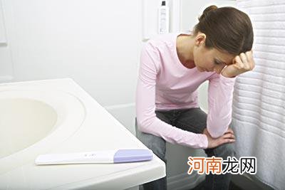 “黄牌”女人最难受孕