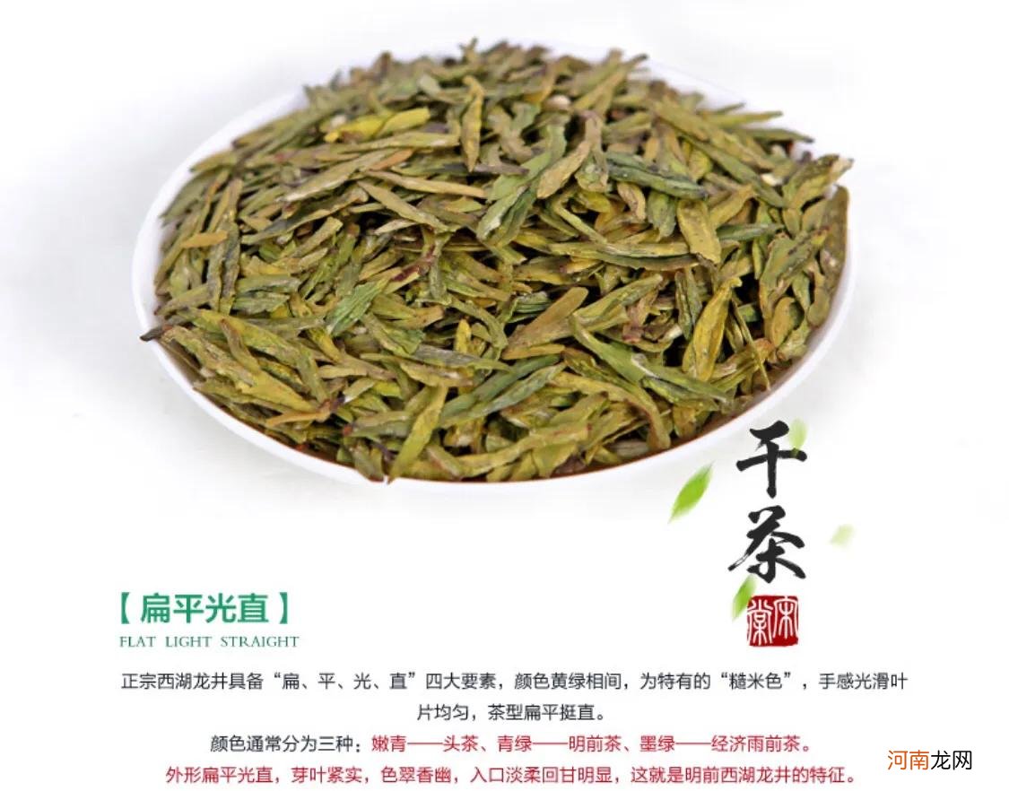 基本茶类之绿茶