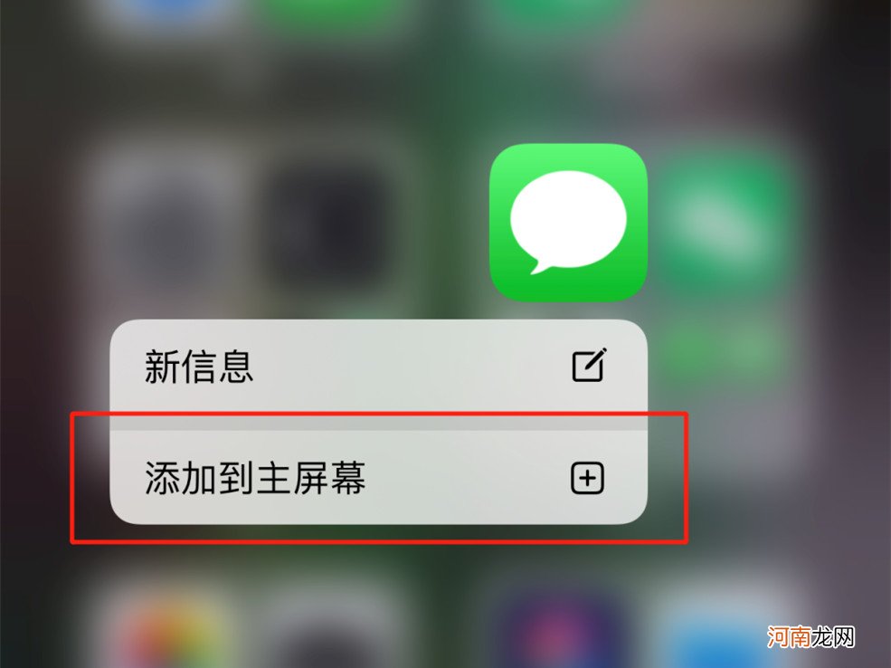 苹果手机信息app误删怎么恢复优质