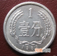1983年一分硬币值多少钱一个