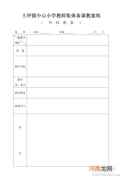 大班科学活动和纸张做游戏教案反思