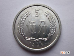 1986年五分硬币单枚价格 1986年五分硬币单枚精确价格