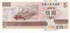 国库券收藏价值 1987年5元国库券回收价格表