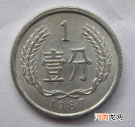 1987年的一分硬币市场价格表 1987年的一分钱硬币值多少