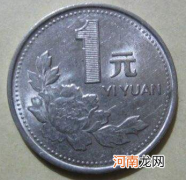 1992的一元硬币多少钱一枚 1992年硬币回收价格表