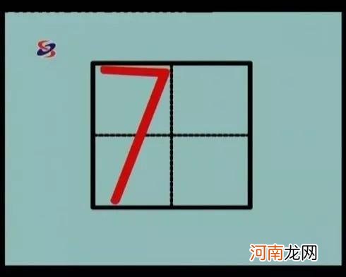 数字字体样式 1-10数字在田字格中的标准写法