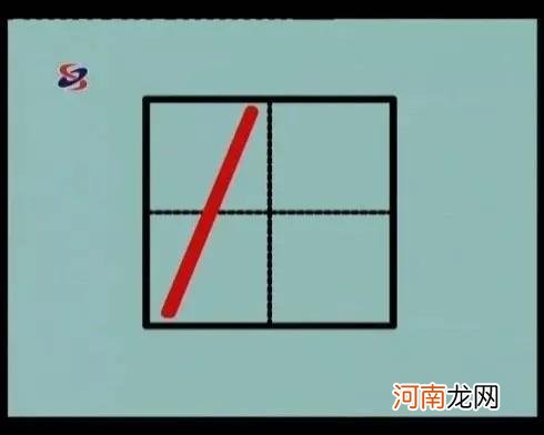 数字字体样式 1-10数字在田字格中的标准写法