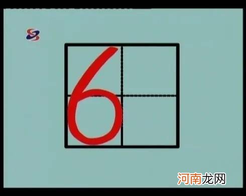 数字字体样式 1-10数字在田字格中的标准写法