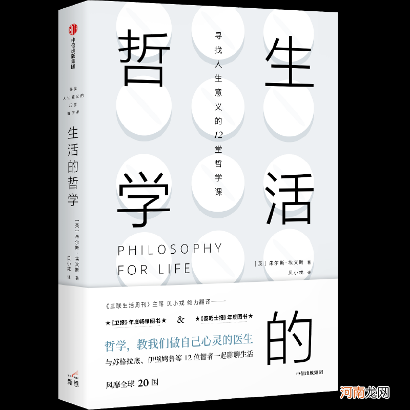哲学类经典书籍，用哲学拨开真实世界的迷雾