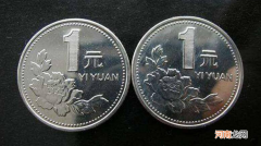 1997年的一元硬币能值多少钱 1997年的一元硬币回收价目表
